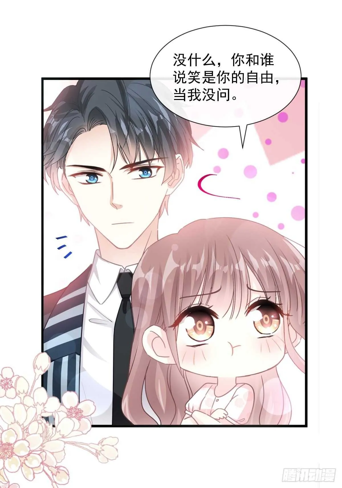 第79话 甜蜜游园 第16页