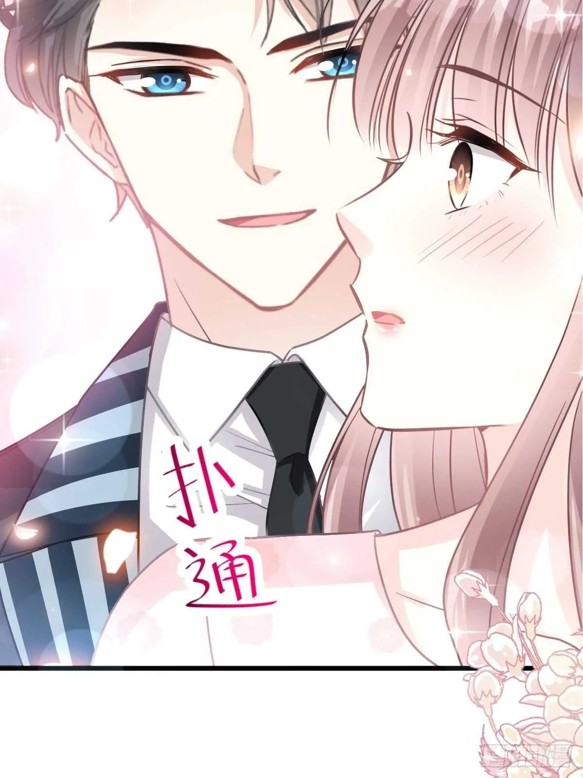 第79话 甜蜜游园 第26页