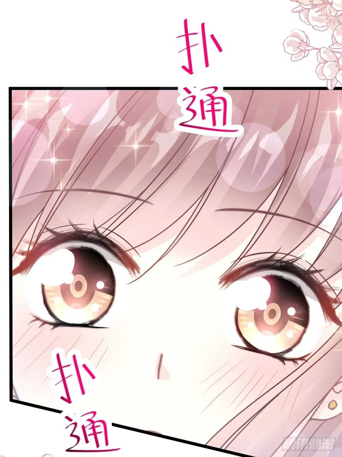 第79话 甜蜜游园 第27页