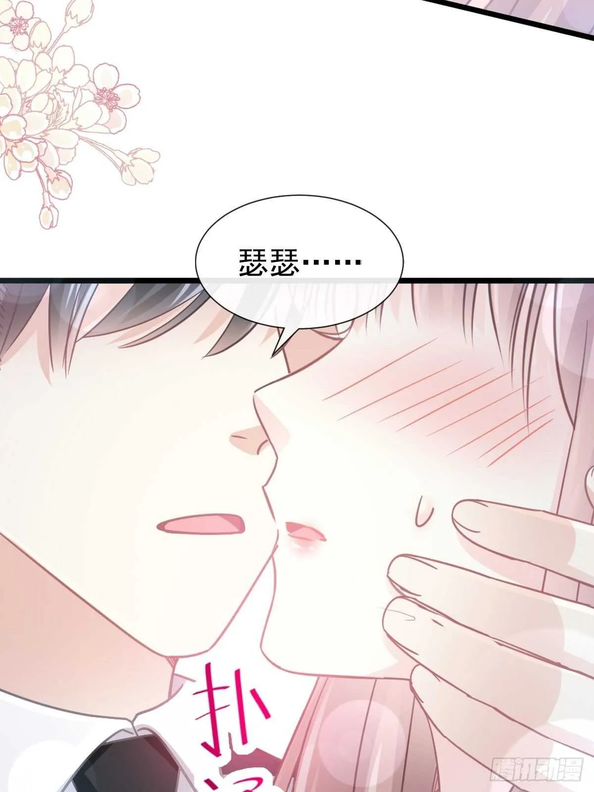 第79话 甜蜜游园 第28页