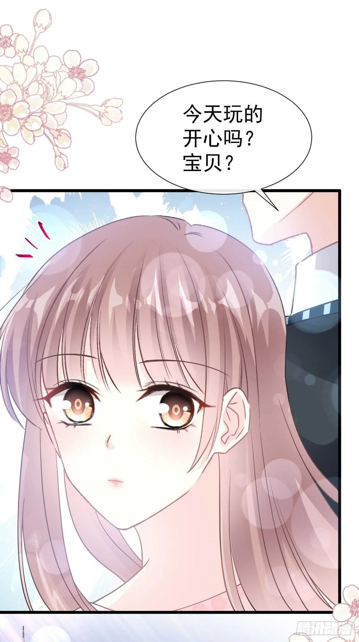 第79话 甜蜜游园 第35页