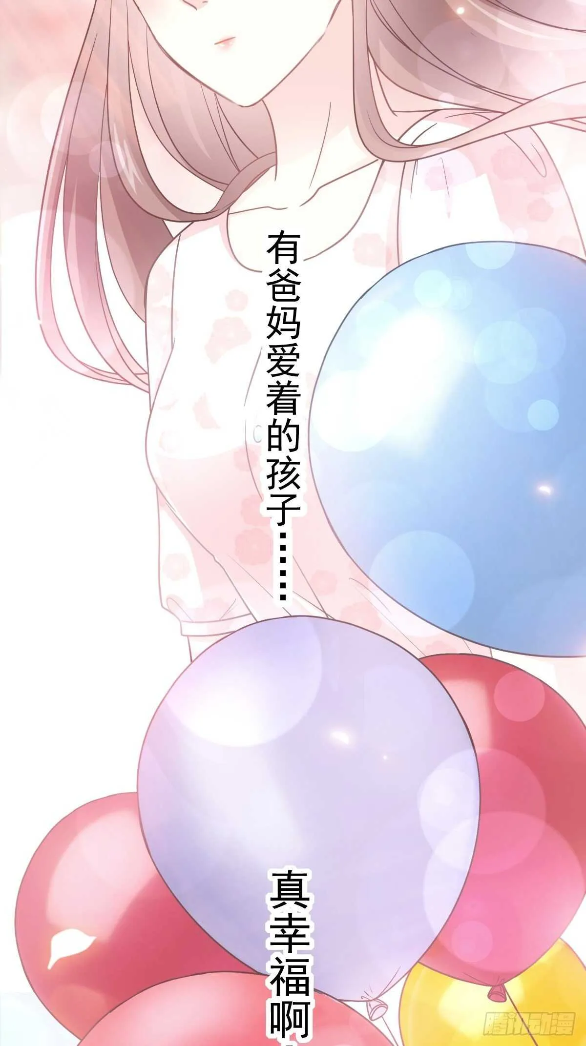 第79话 甜蜜游园 第38页