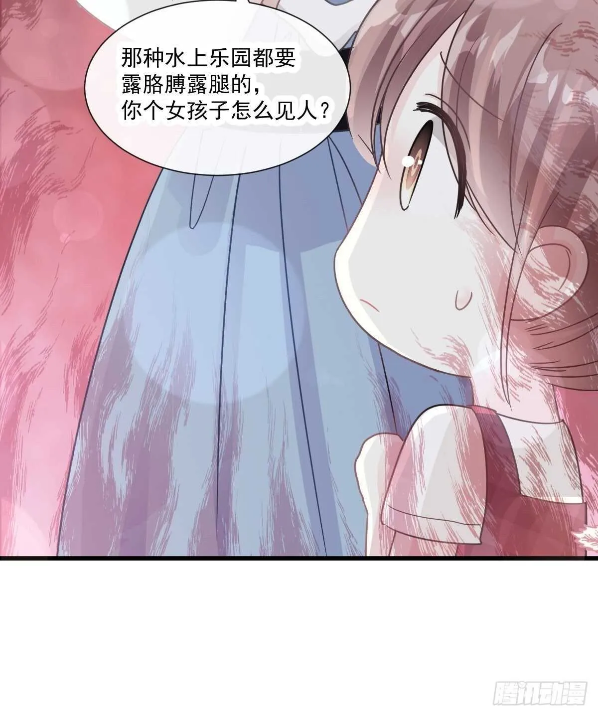 第80话 摩天轮上的童话 第4页