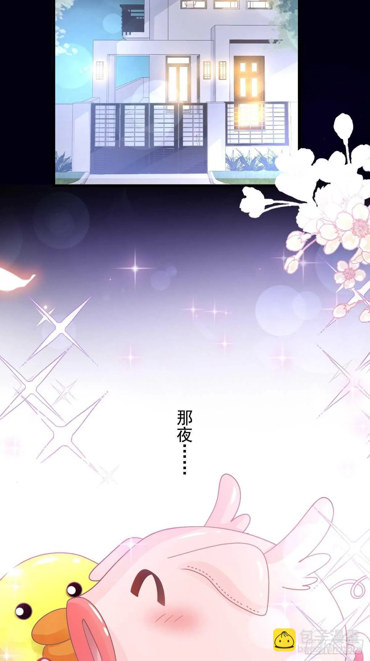 第80话 摩天轮上的童话 第11页