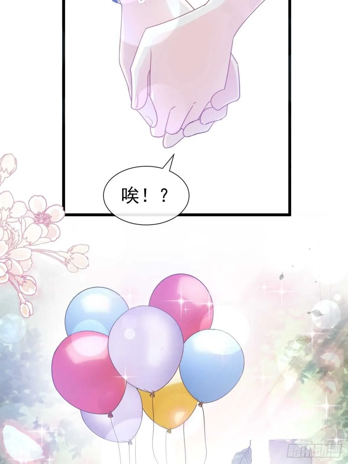 第80话 摩天轮上的童话 第20页