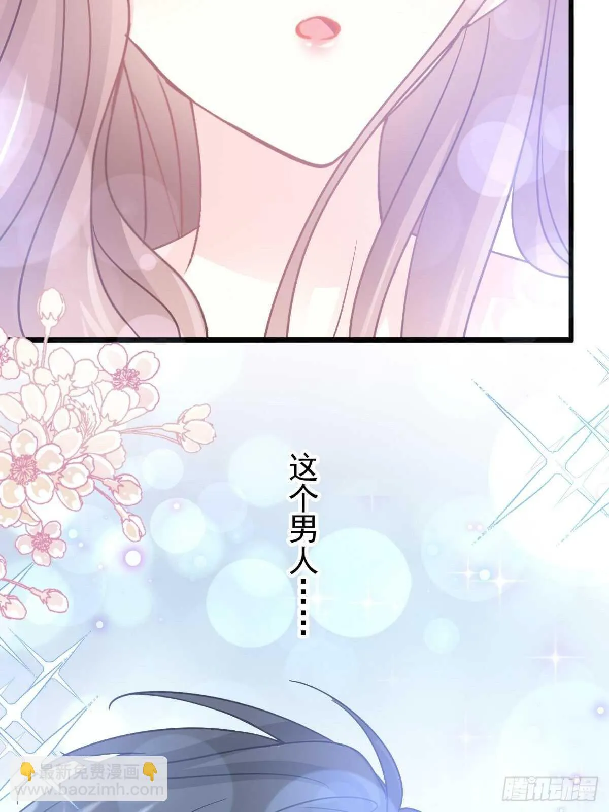 第80话 摩天轮上的童话 第23页