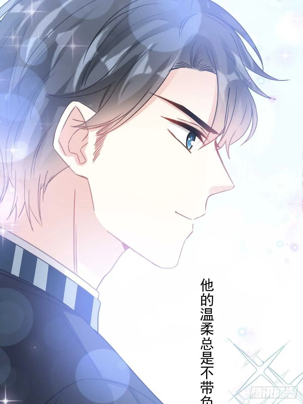第80话 摩天轮上的童话 第24页