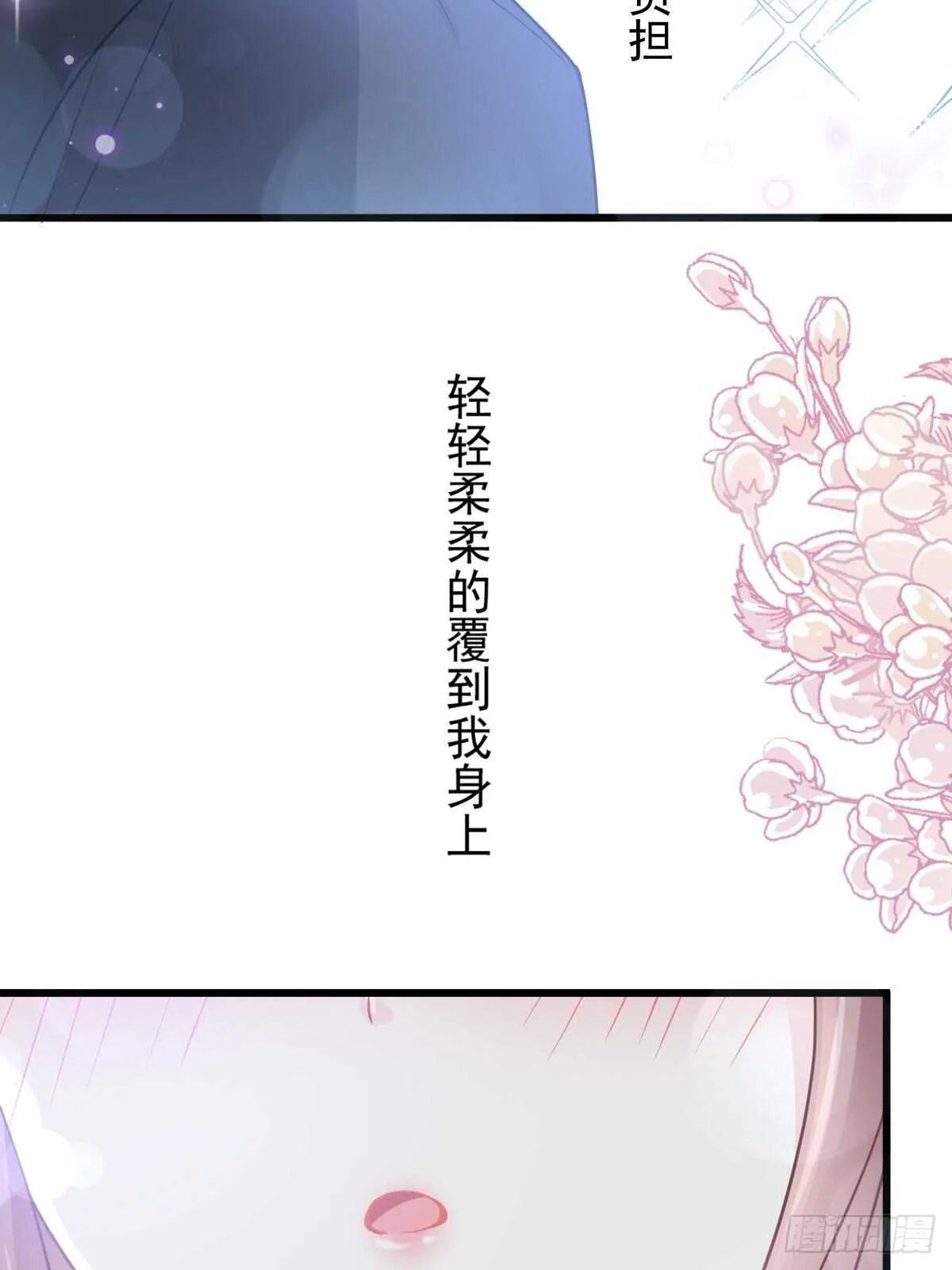 第80话 摩天轮上的童话 第25页