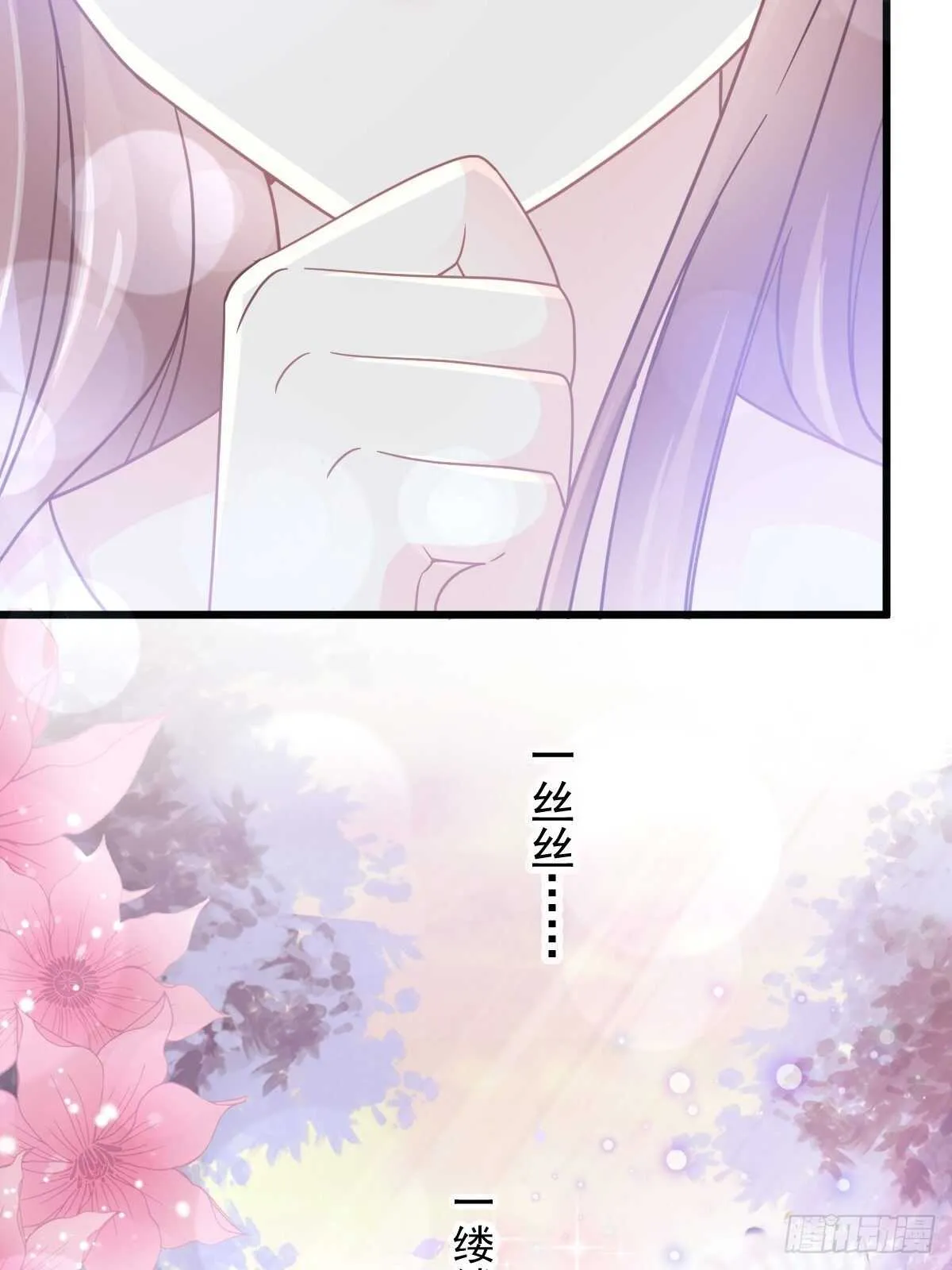 第80话 摩天轮上的童话 第26页