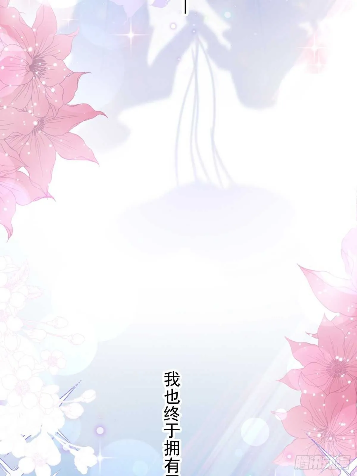第80话 摩天轮上的童话 第29页