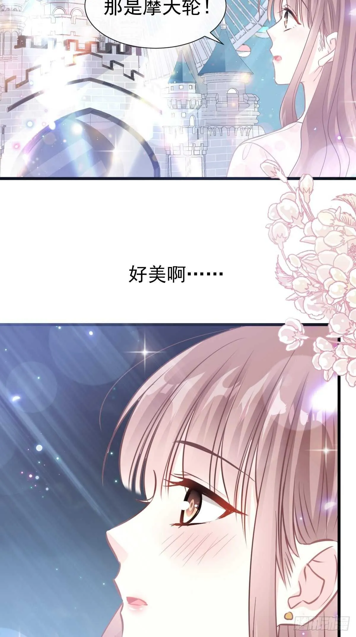 第80话 摩天轮上的童话 第38页