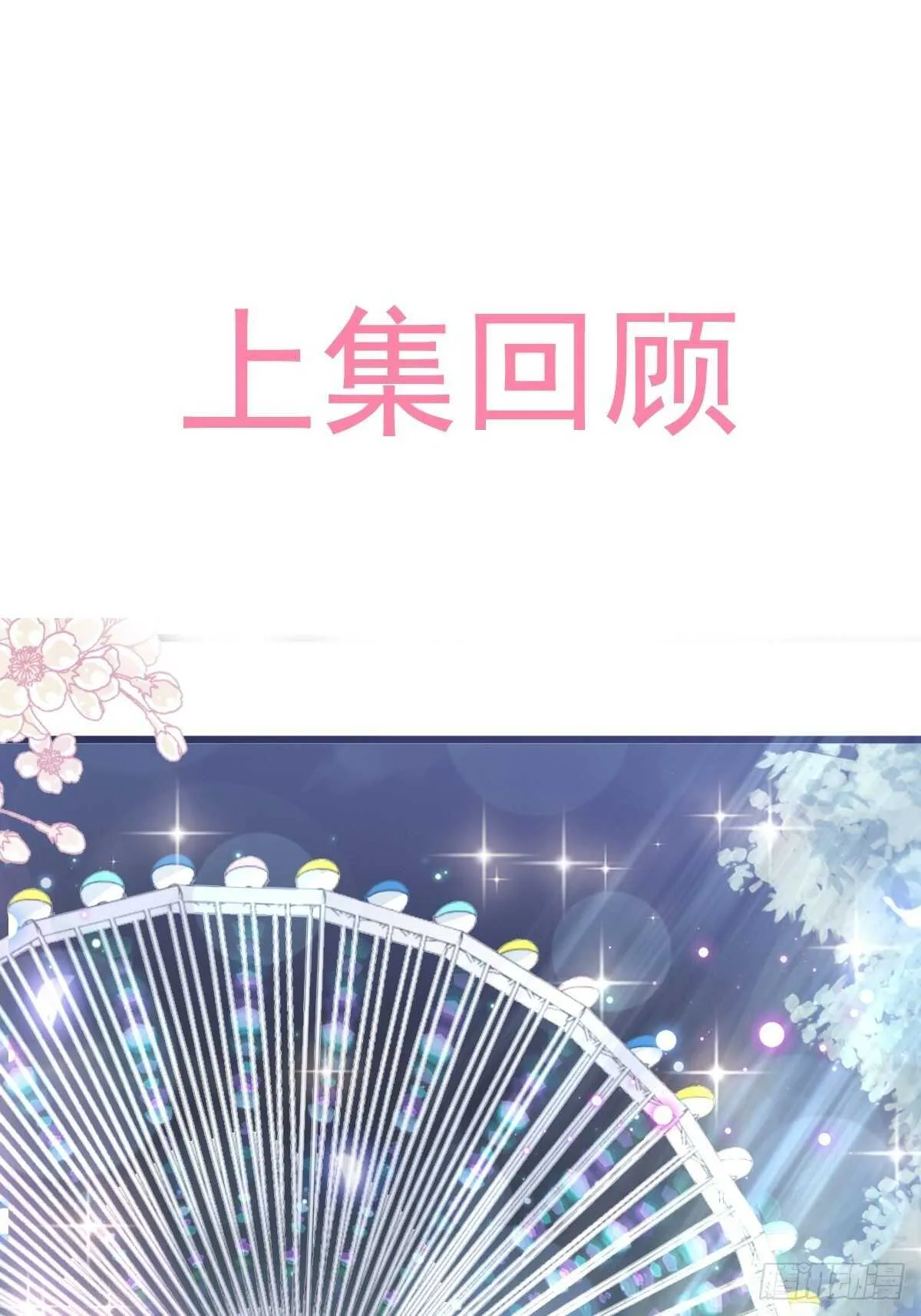 第81话 留下我的印记 第1页