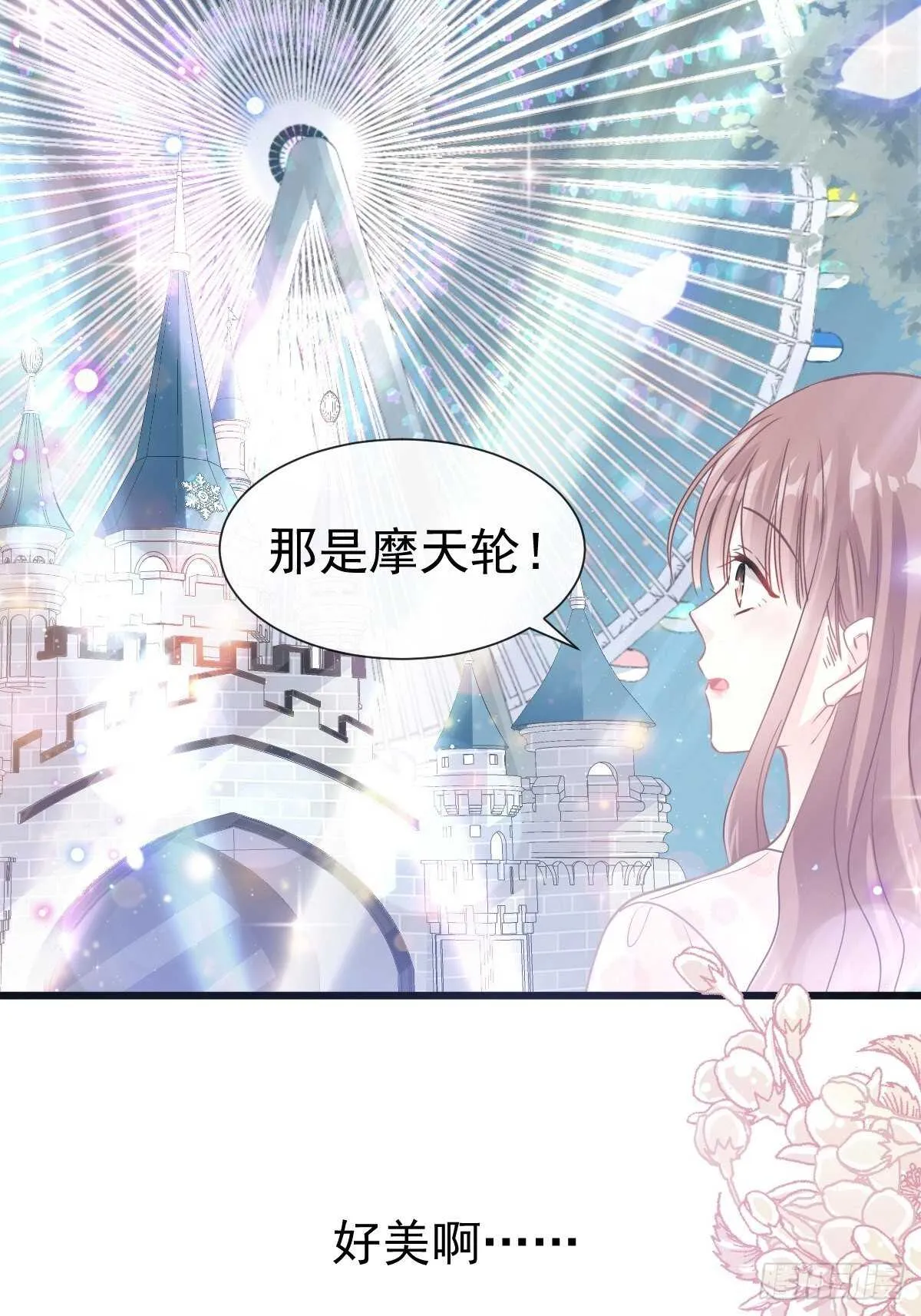 第81话 留下我的印记 第2页