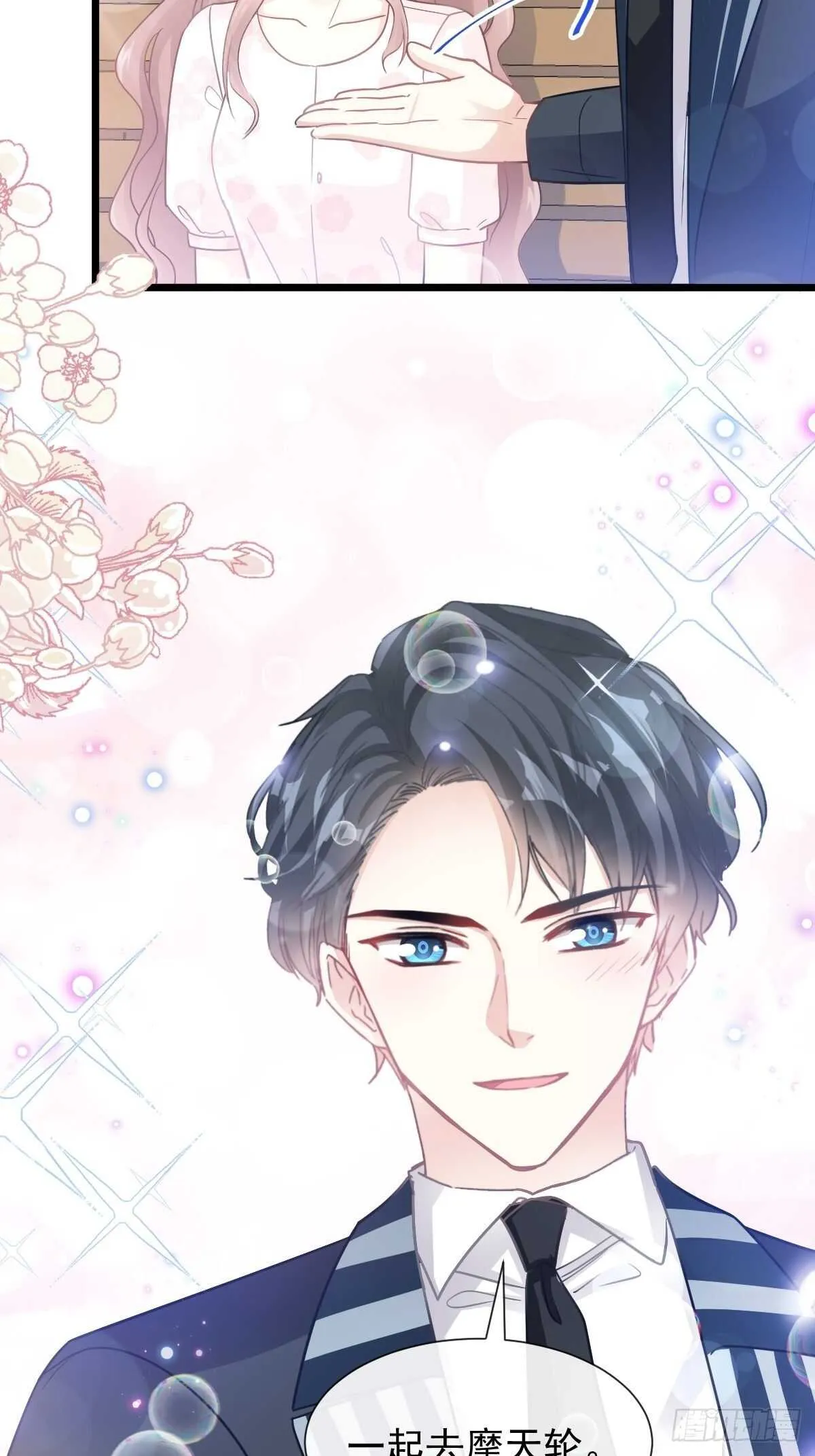 第81话 留下我的印记 第6页