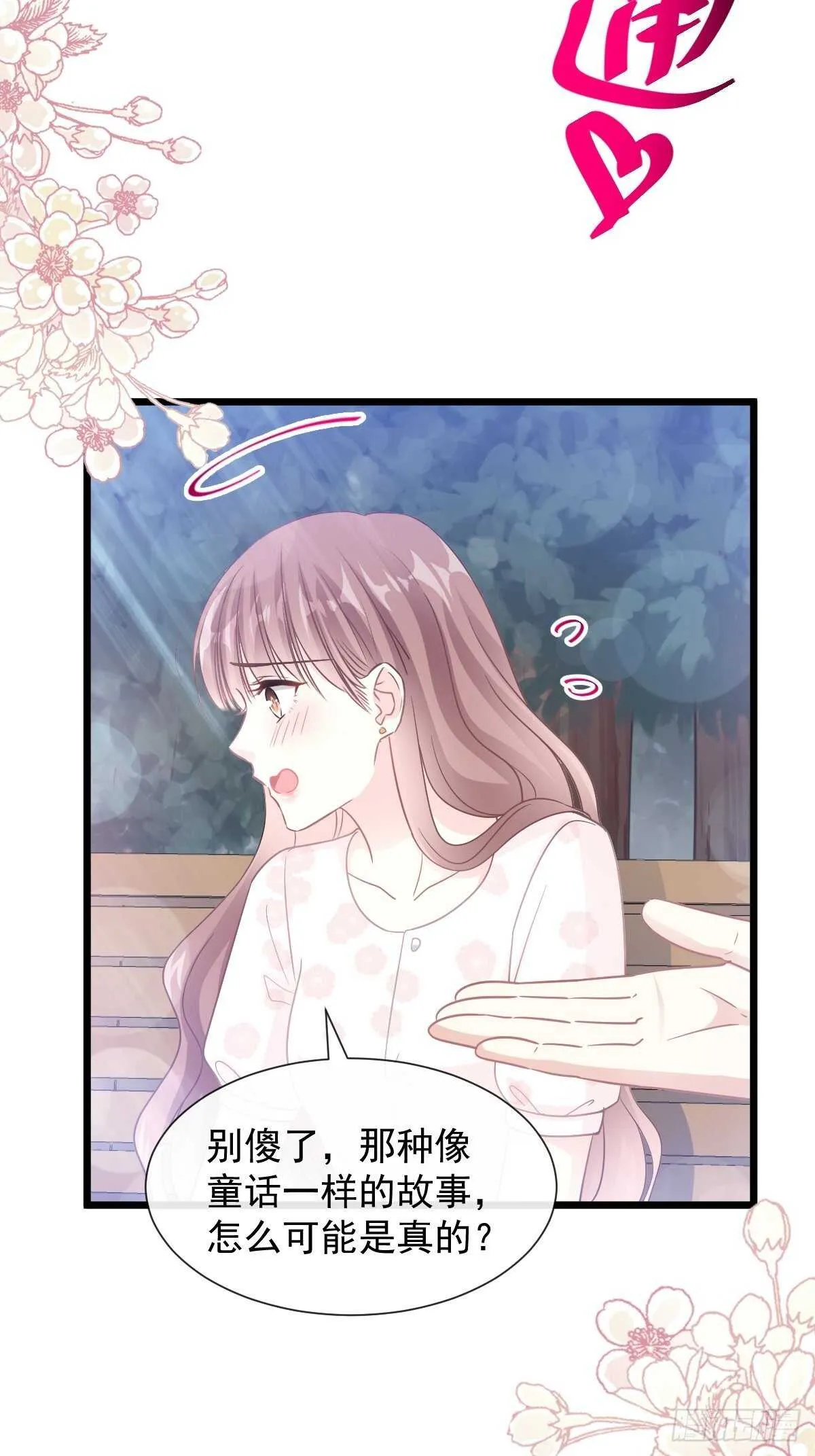 第81话 留下我的印记 第8页
