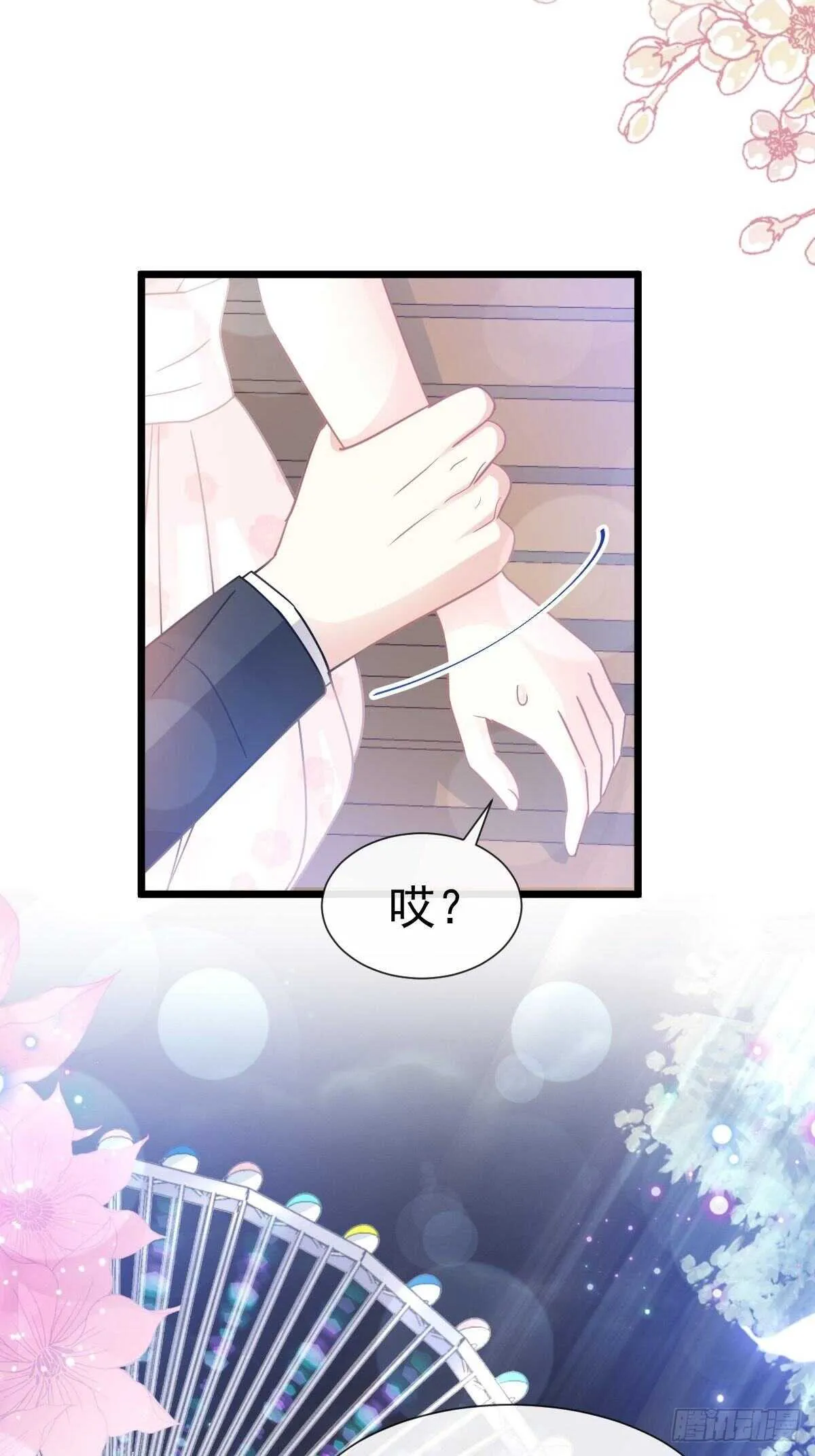 第81话 留下我的印记 第9页