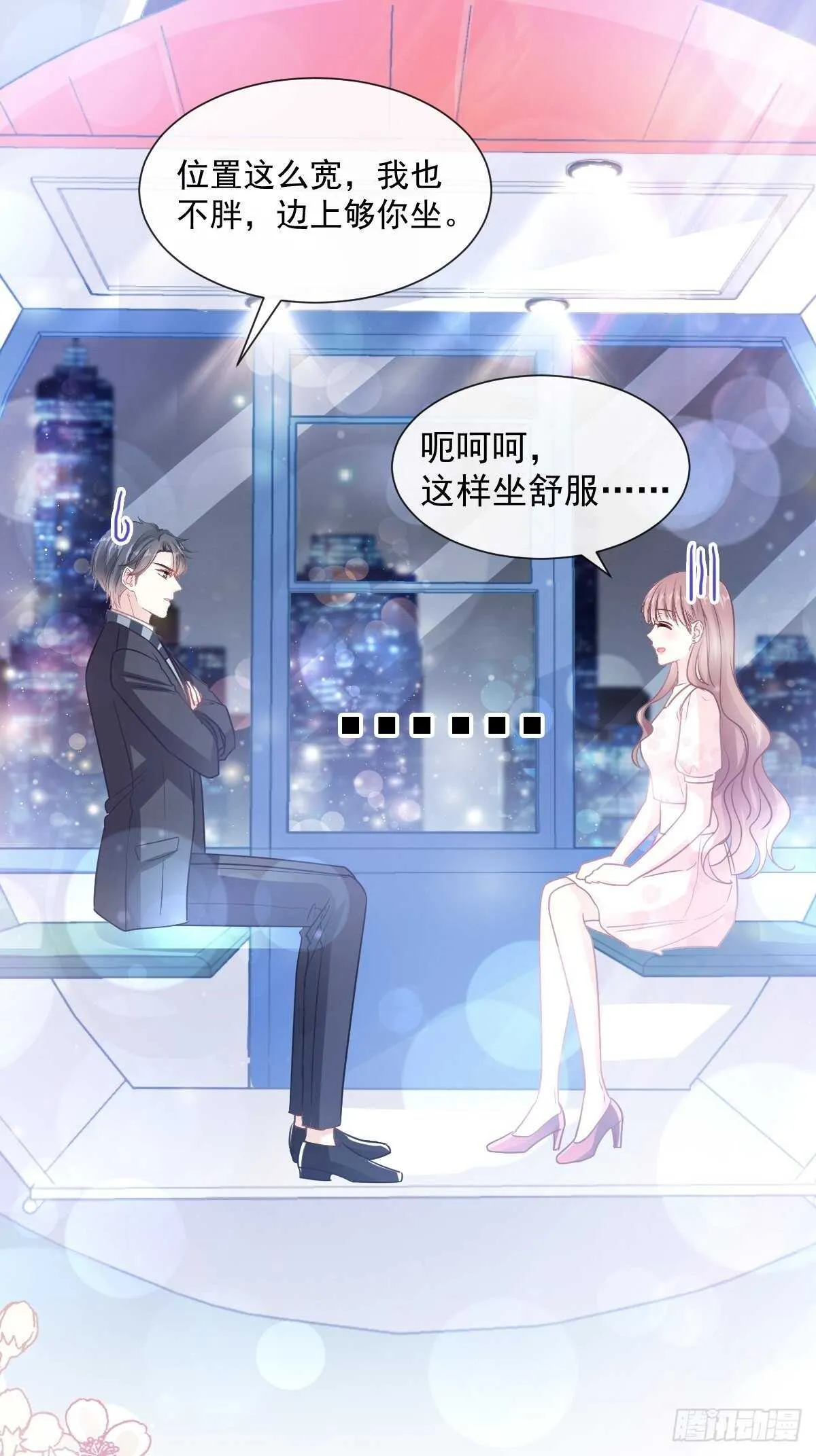 第81话 留下我的印记 第13页