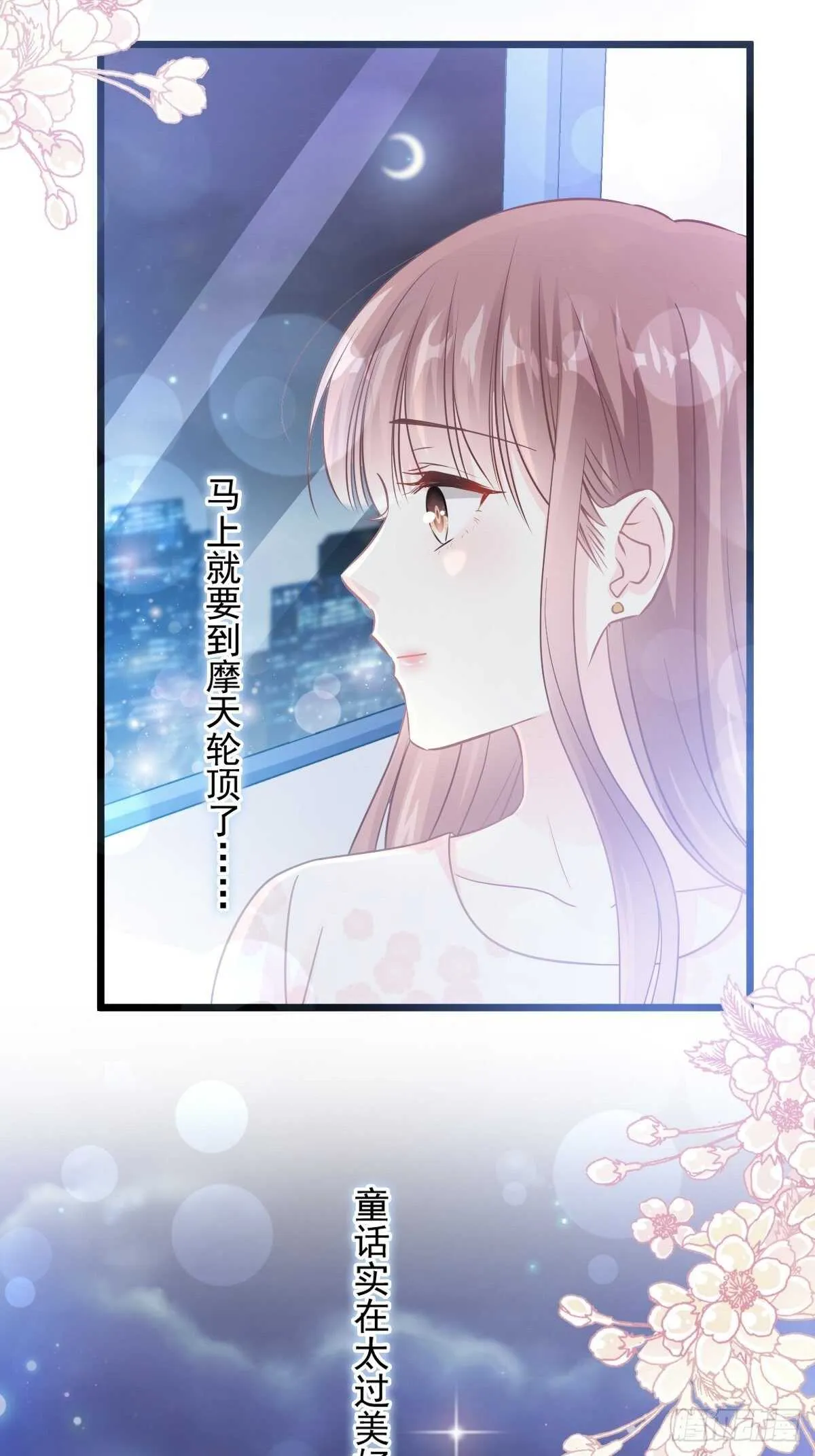 第81话 留下我的印记 第14页