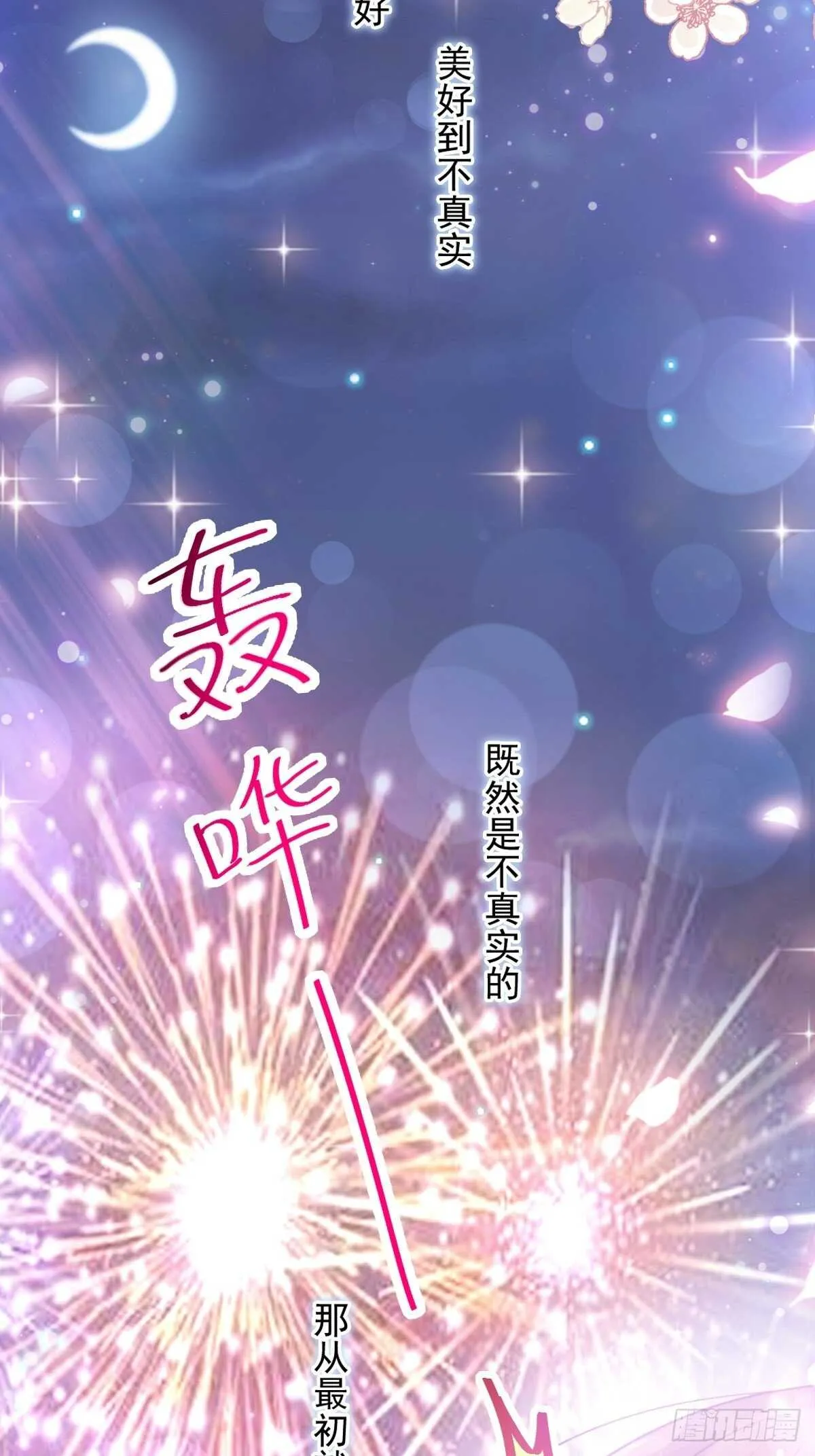 第81话 留下我的印记 第15页