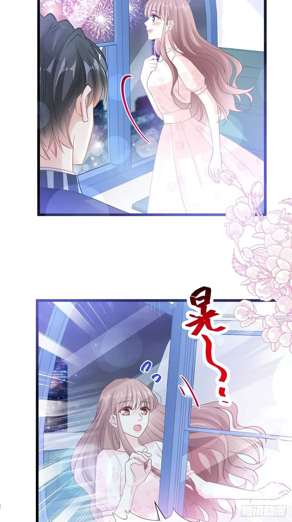 第81话 留下我的印记 第17页