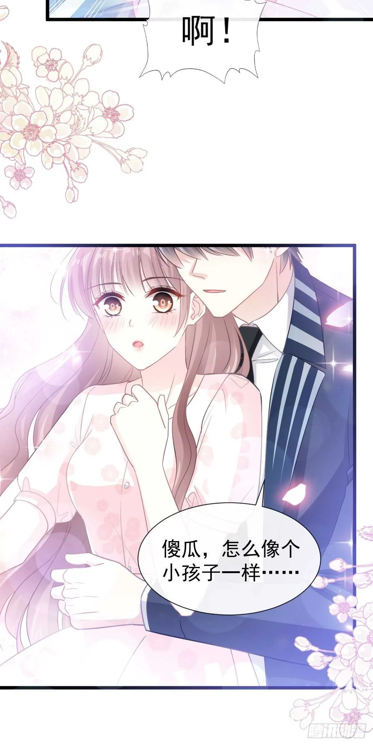 第81话 留下我的印记 第18页