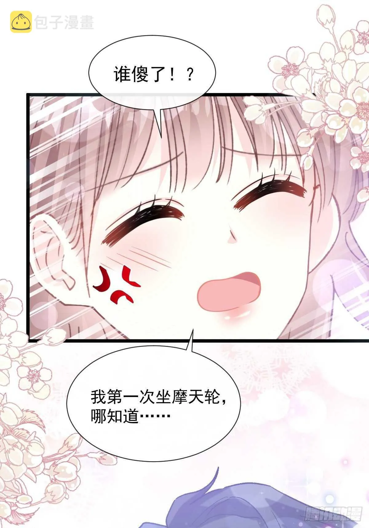 第81话 留下我的印记 第19页