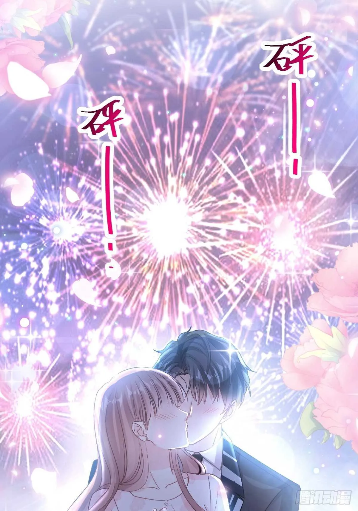 第81话 留下我的印记 第22页