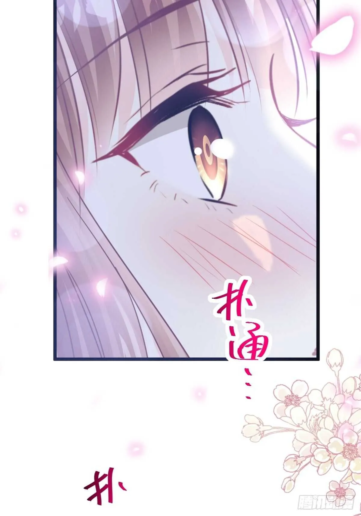 第81话 留下我的印记 第24页