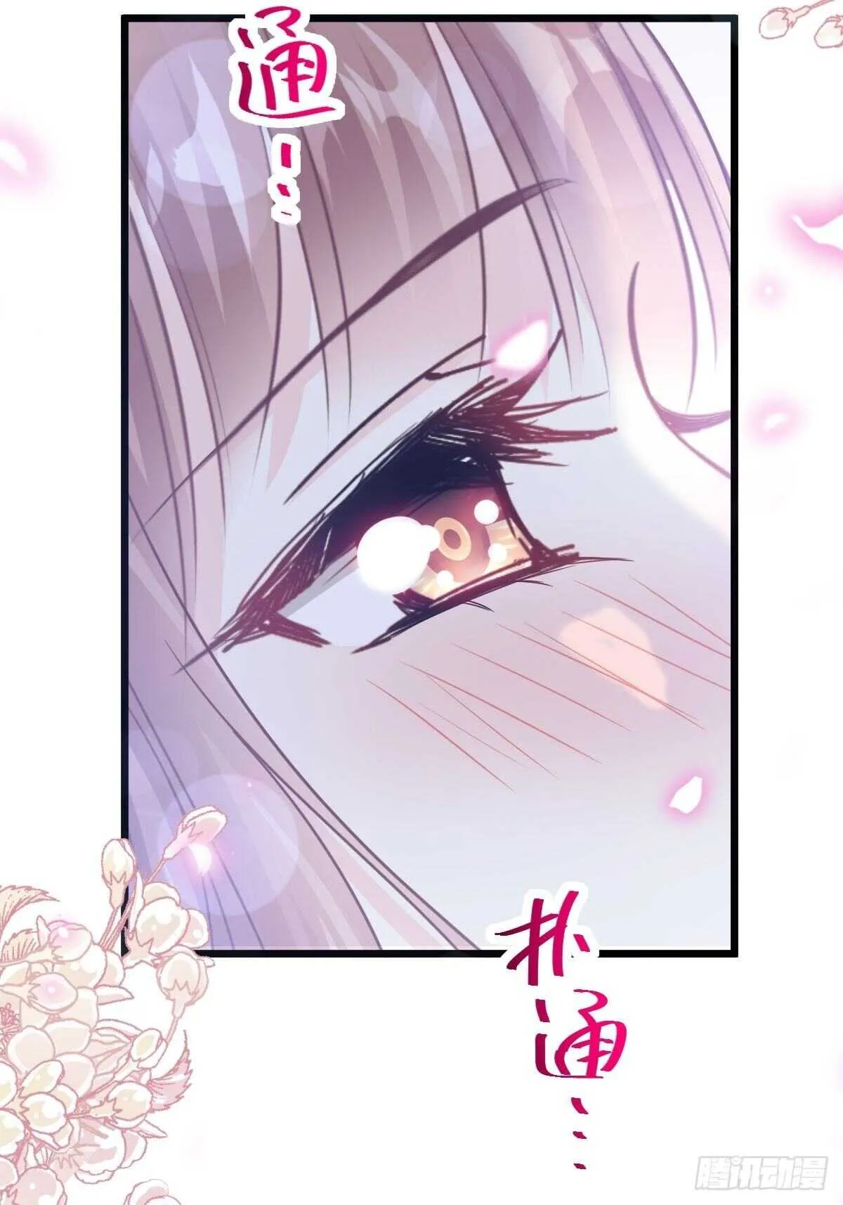 第81话 留下我的印记 第25页