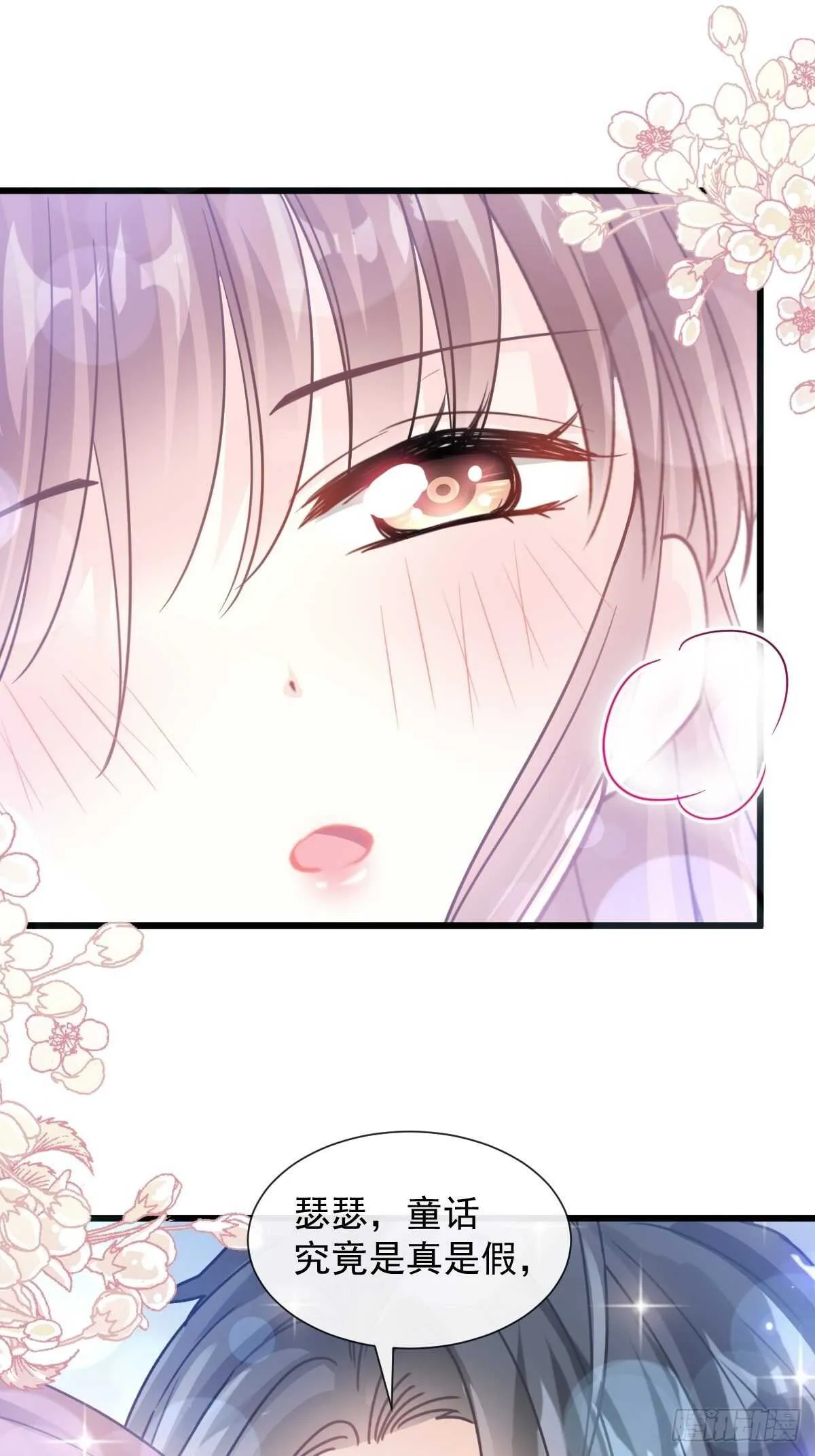 第81话 留下我的印记 第28页