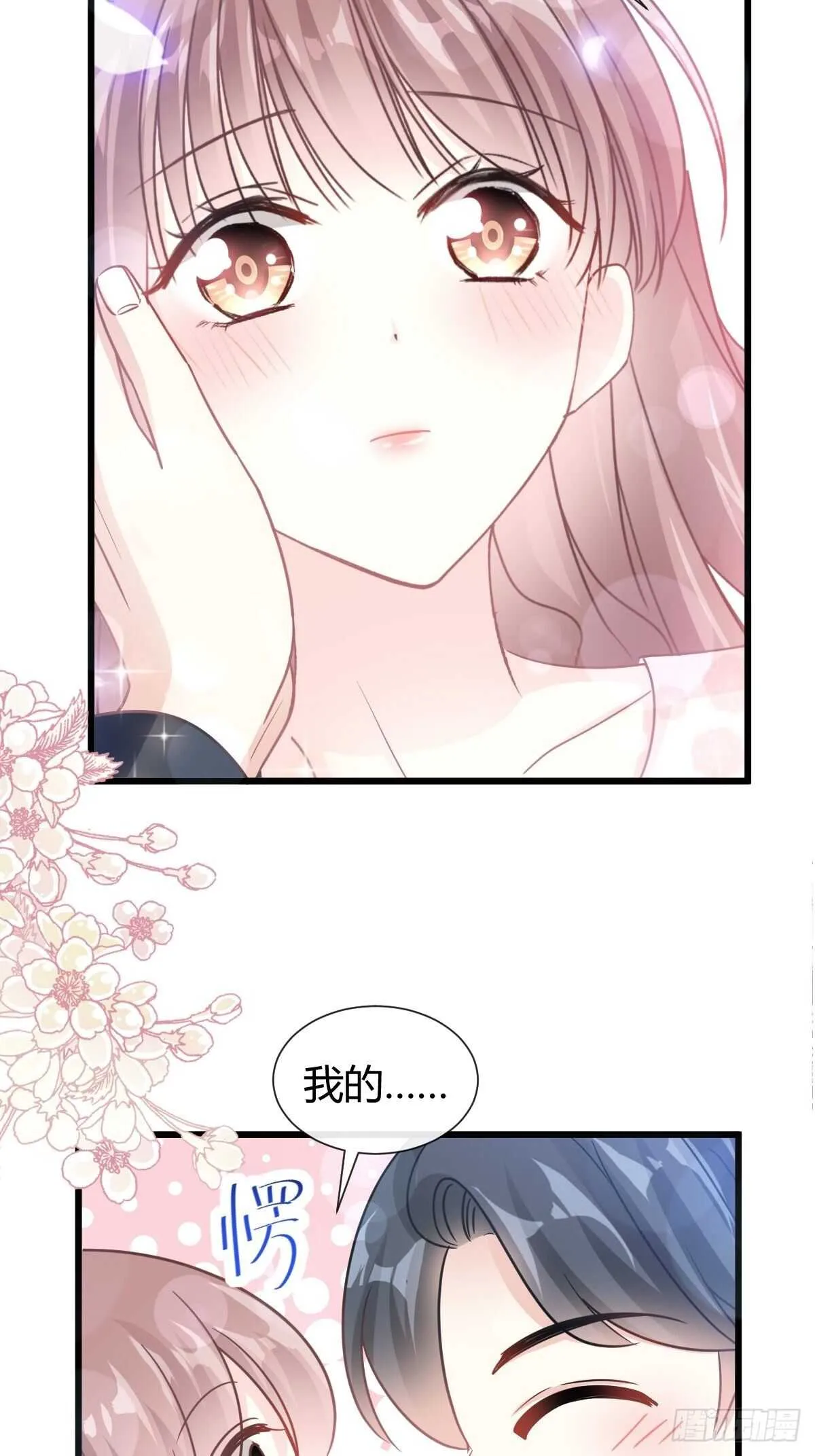 第81话 留下我的印记 第30页