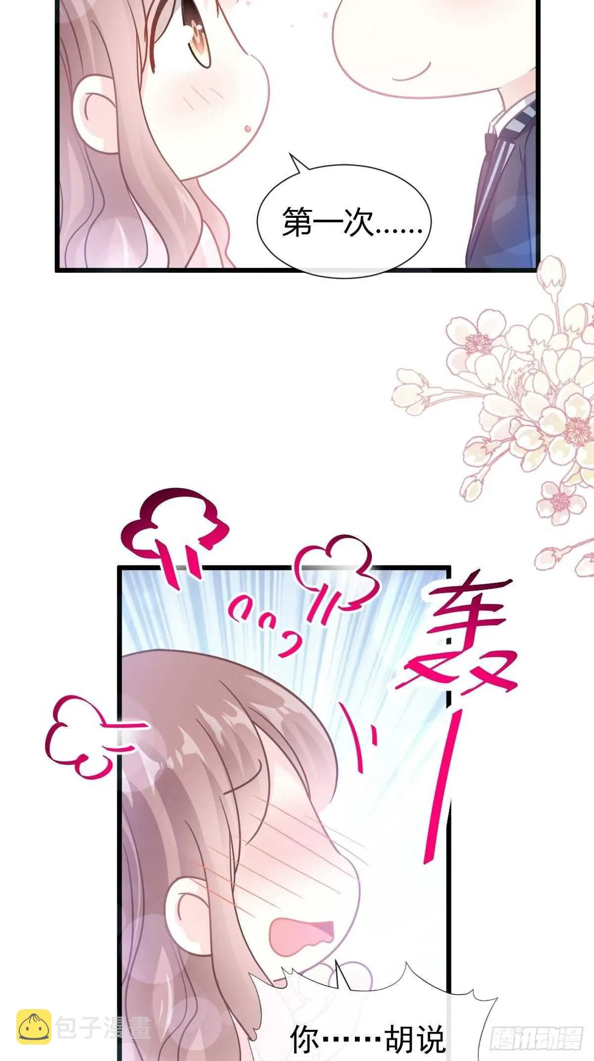 第81话 留下我的印记 第31页