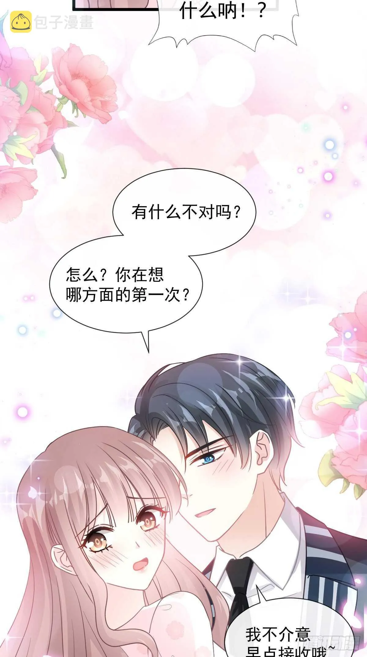 第81话 留下我的印记 第32页