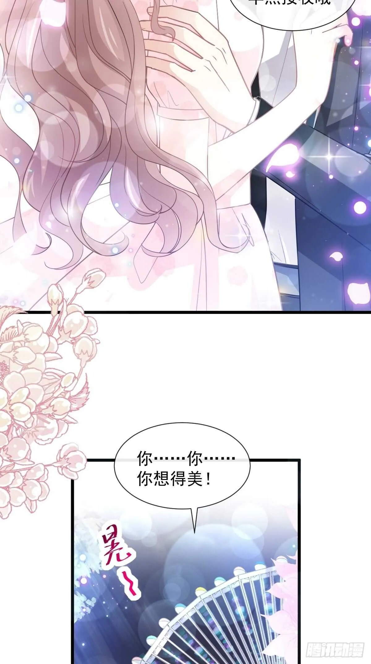 第81话 留下我的印记 第33页