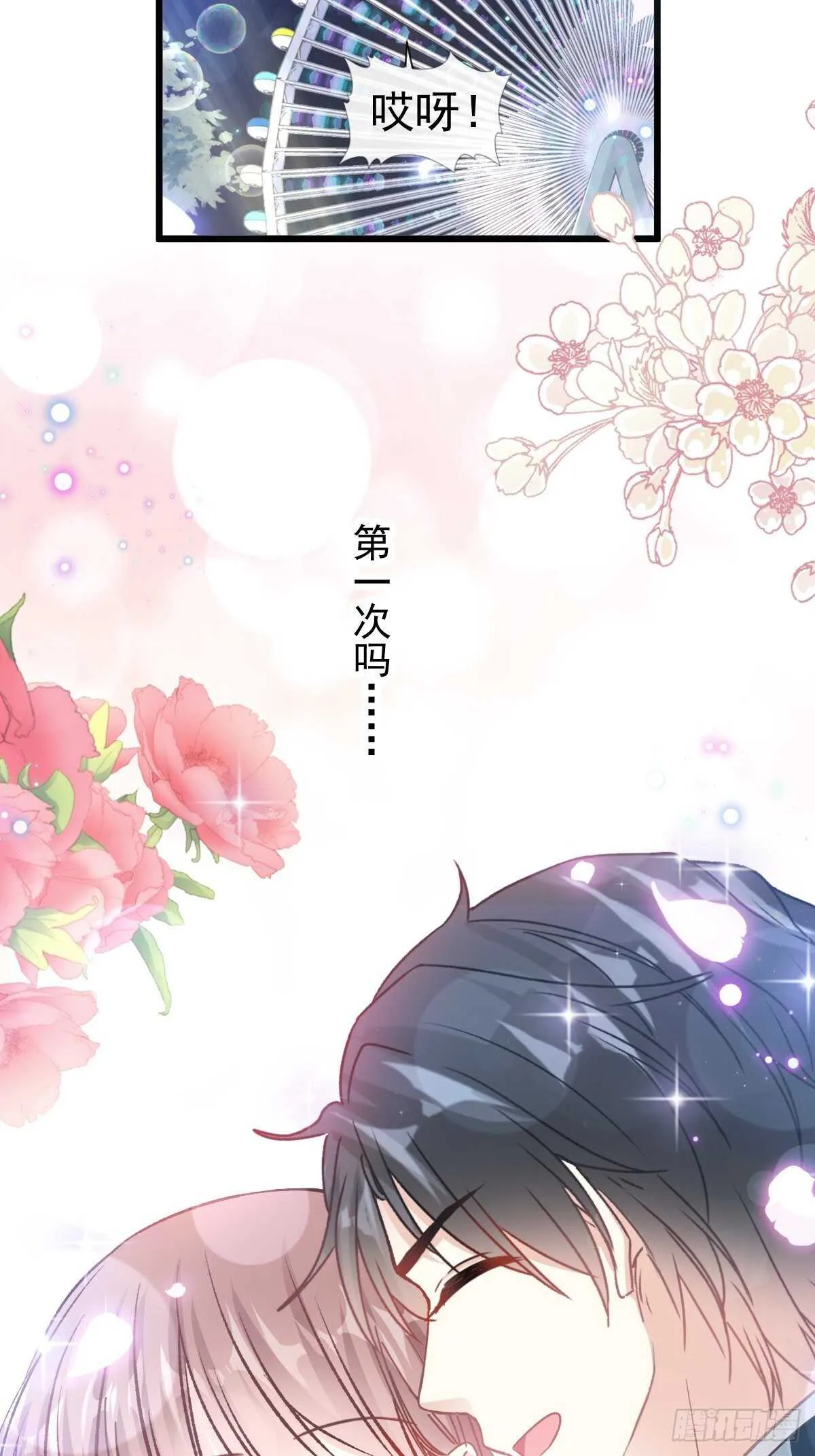 第81话 留下我的印记 第34页