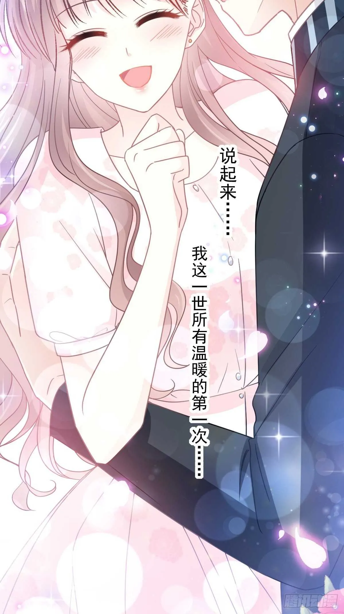 第81话 留下我的印记 第35页