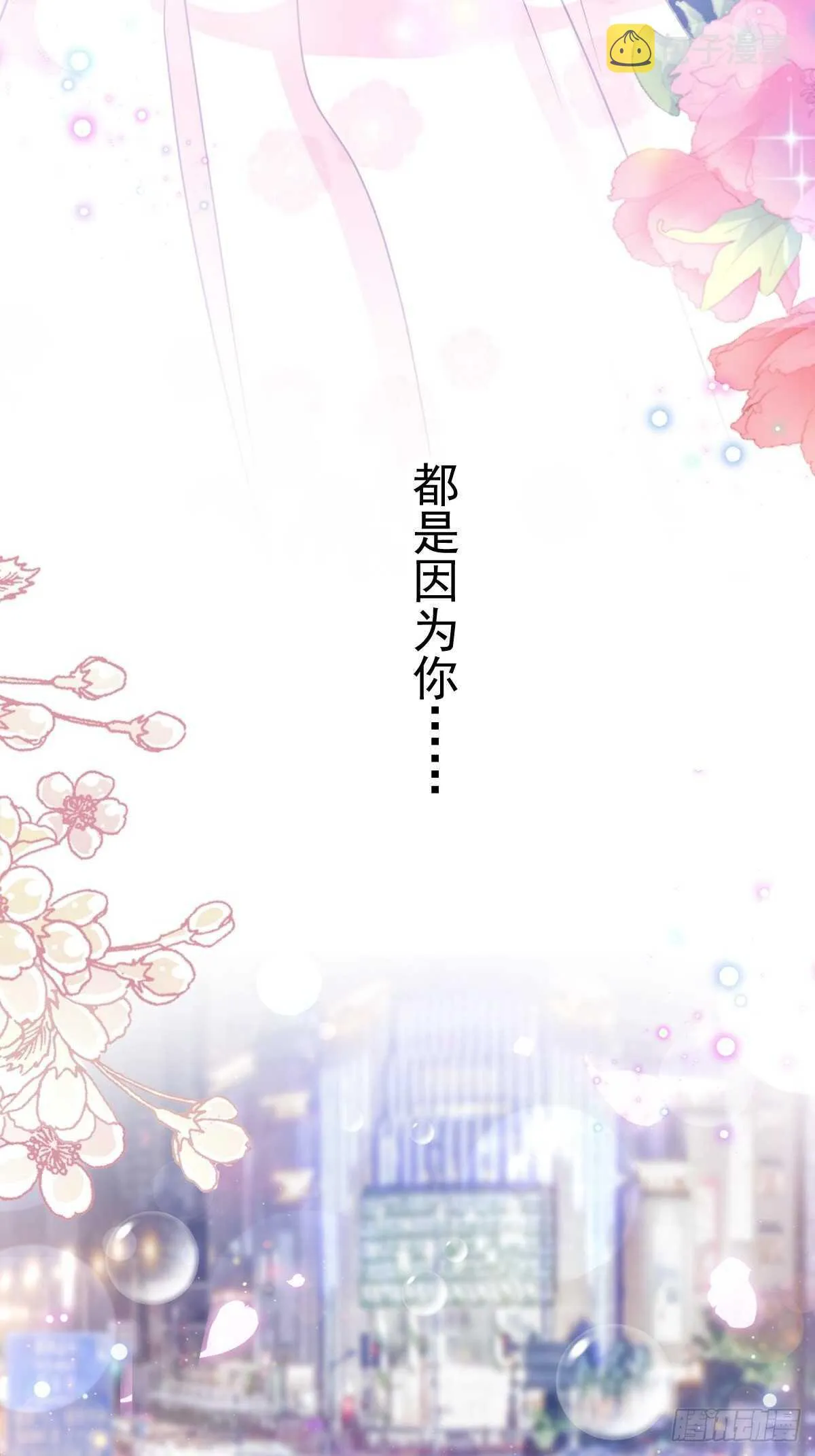 第81话 留下我的印记 第36页
