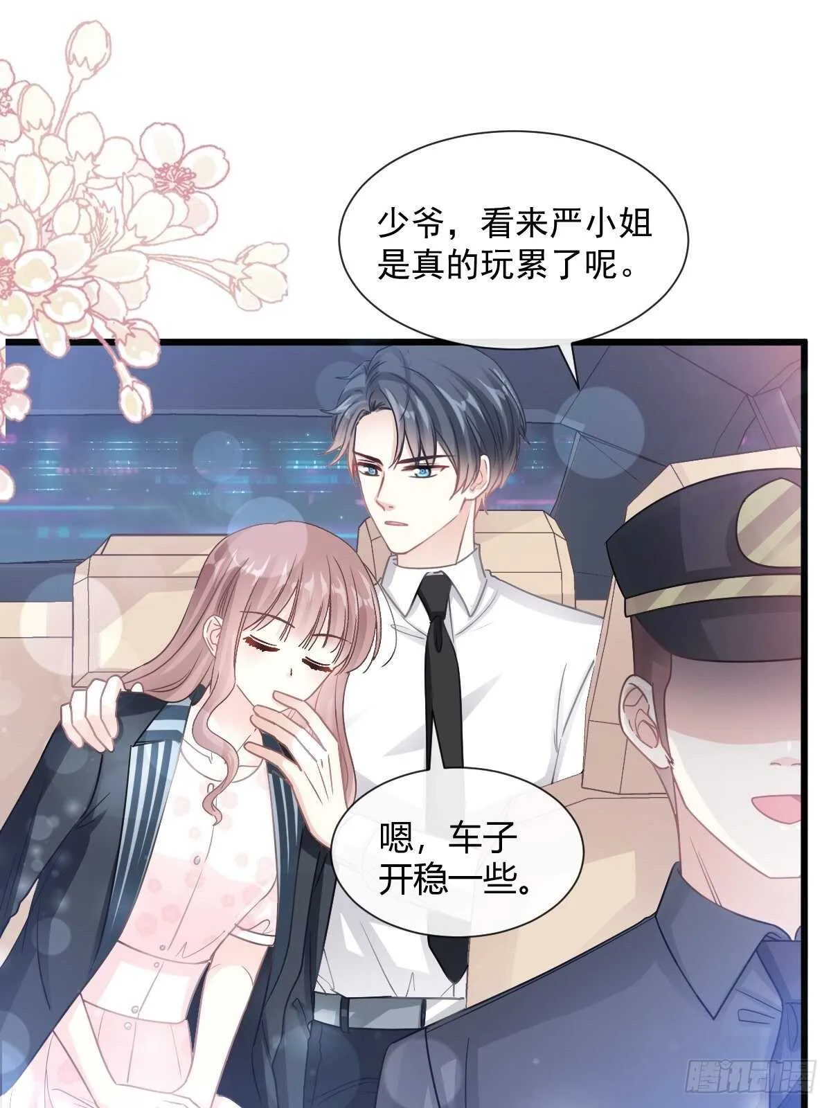 第81话 留下我的印记 第38页
