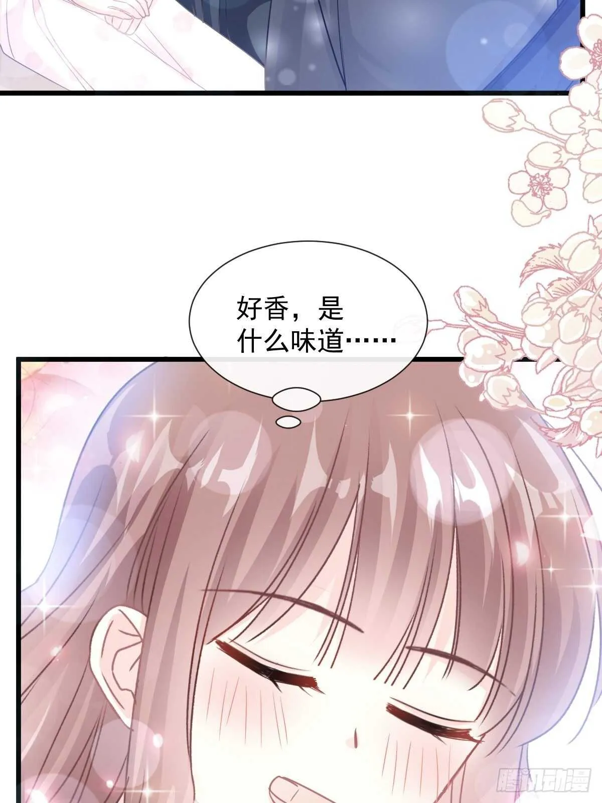第81话 留下我的印记 第39页