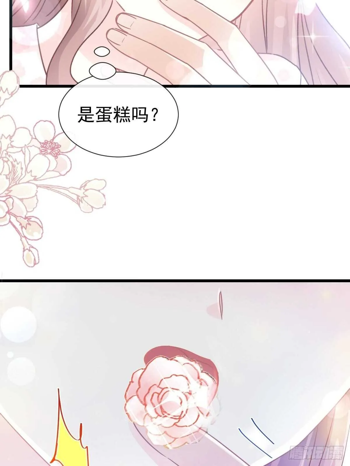 第81话 留下我的印记 第40页