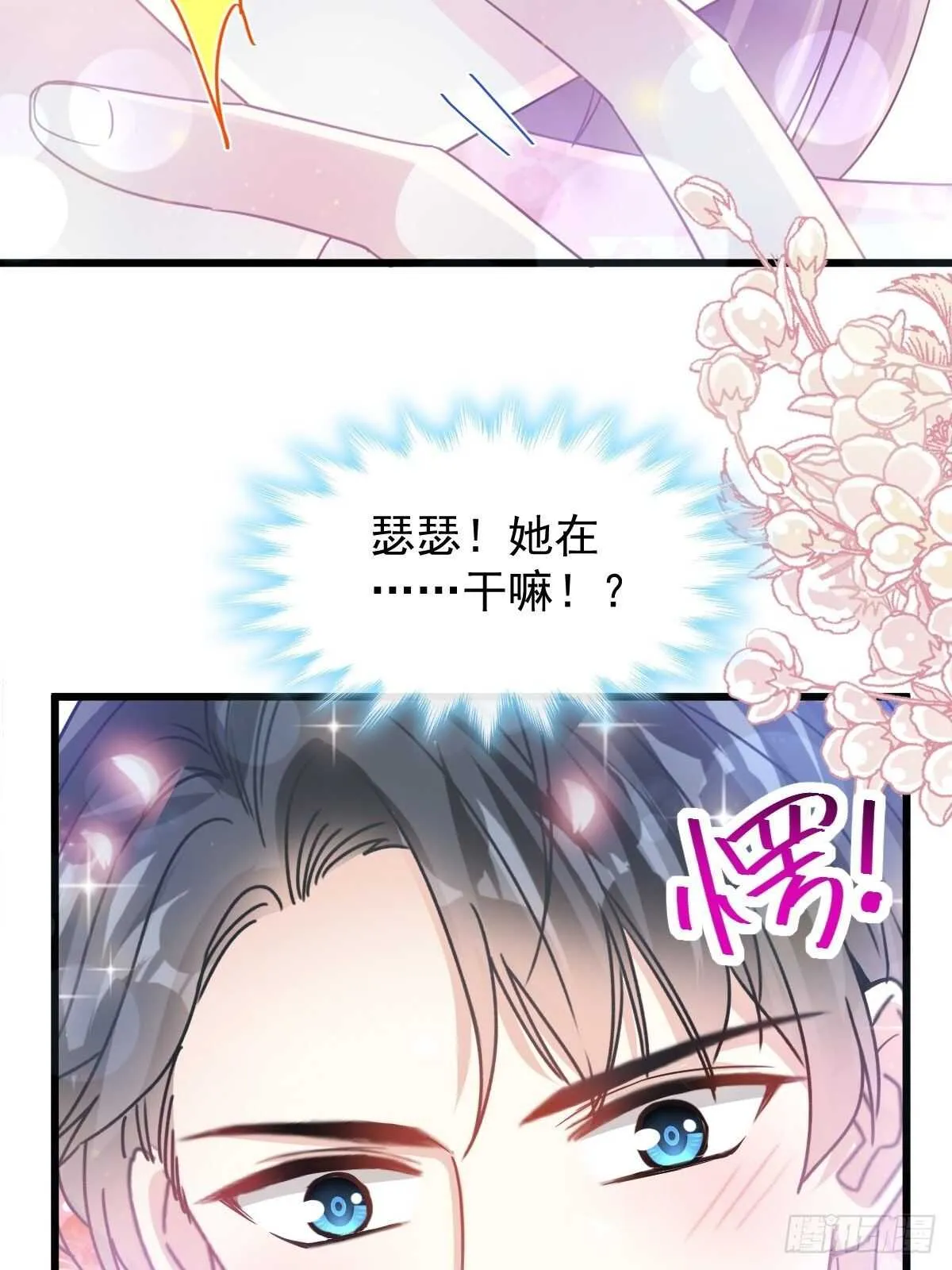 第81话 留下我的印记 第41页