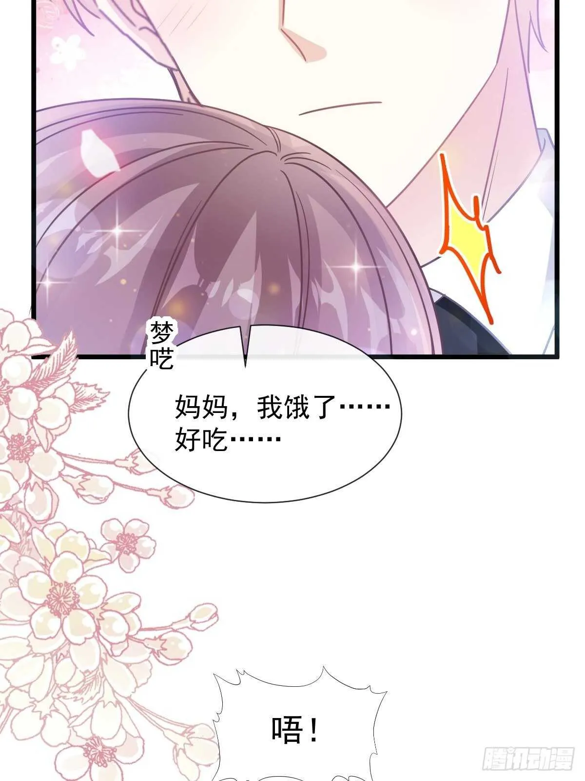 第81话 留下我的印记 第42页