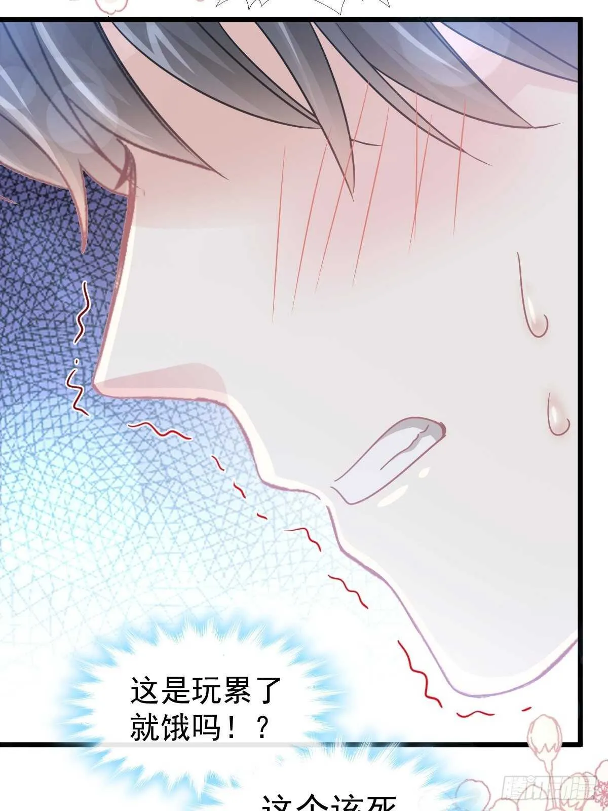 第81话 留下我的印记 第43页