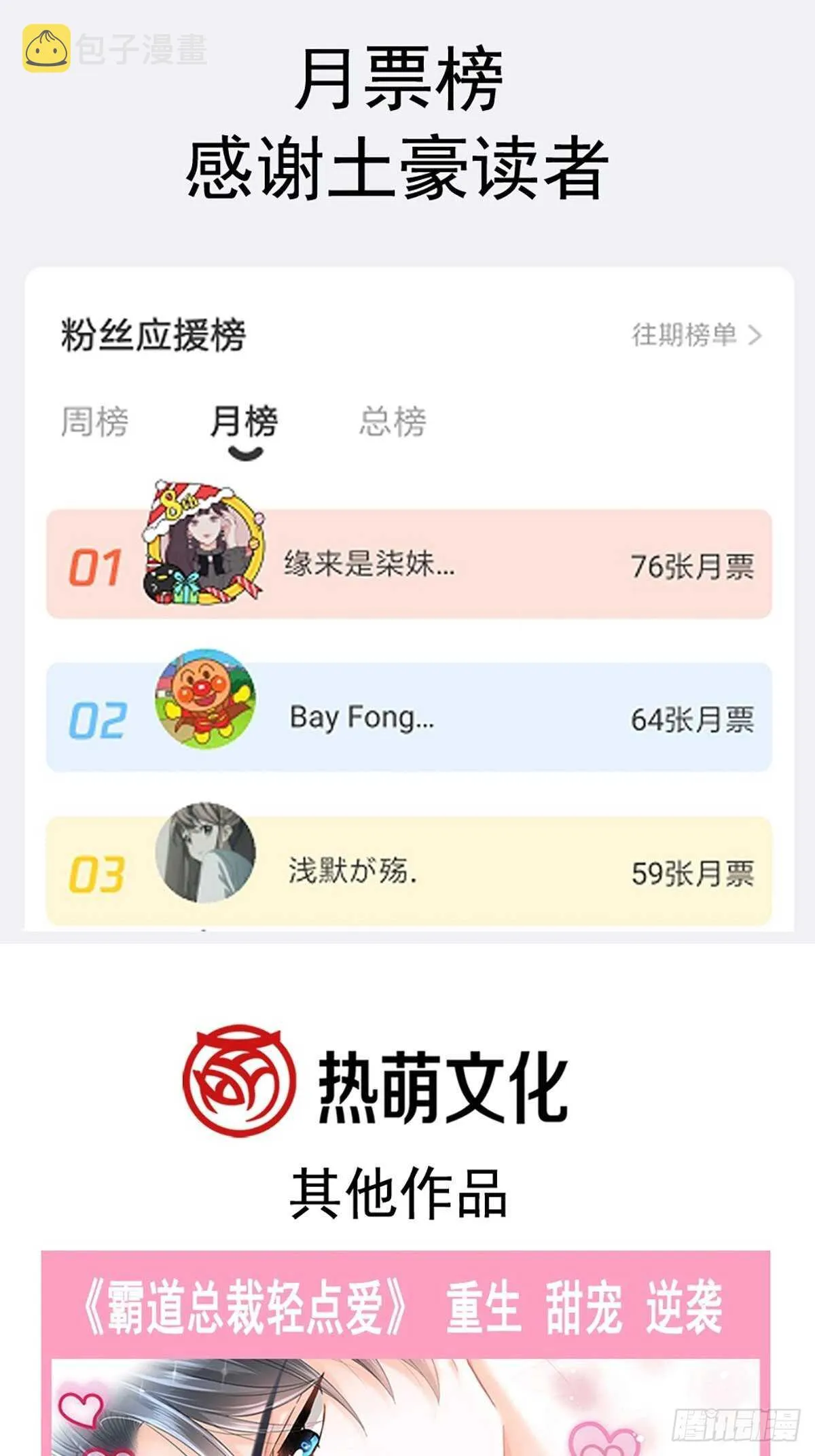 第81话 留下我的印记 第46页