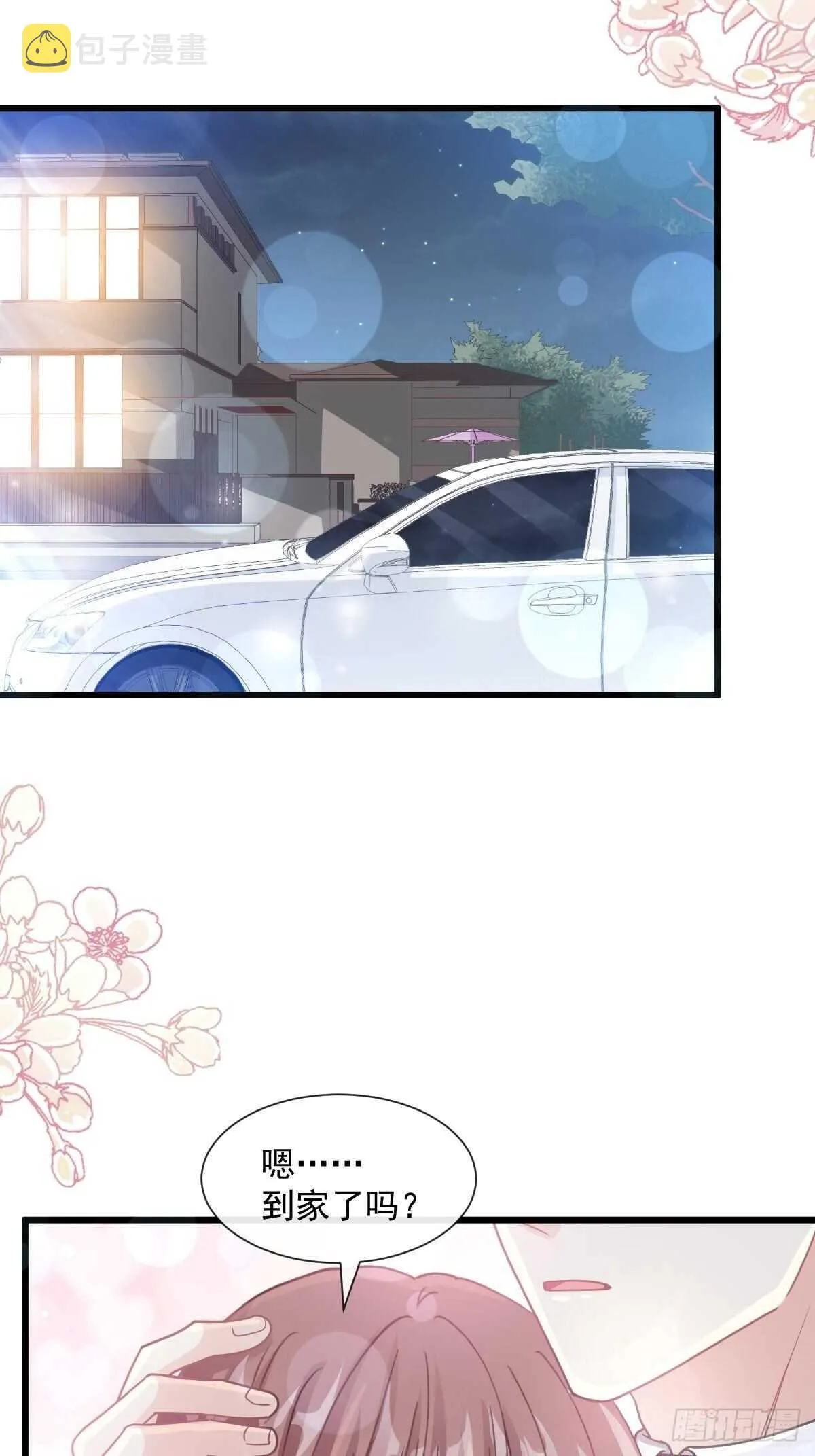 第82话 表里不一的傅爸爸 第7页