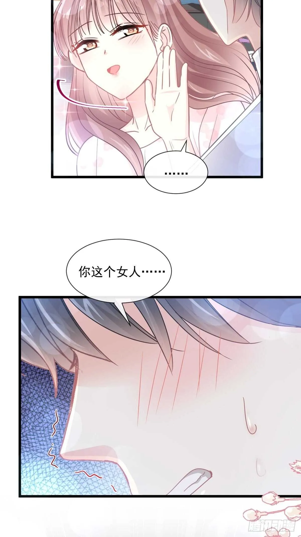 第82话 表里不一的傅爸爸 第12页