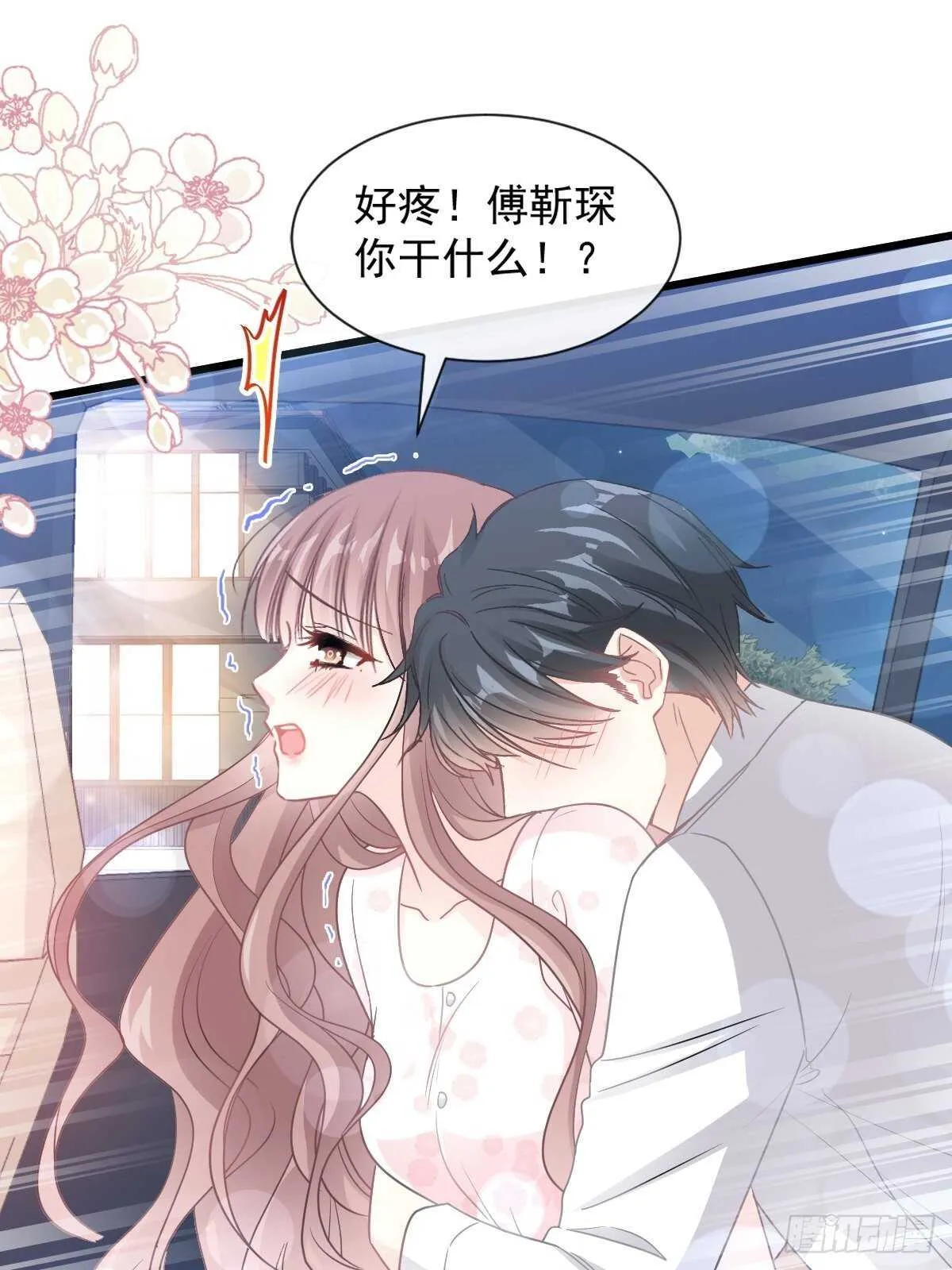 第82话 表里不一的傅爸爸 第15页