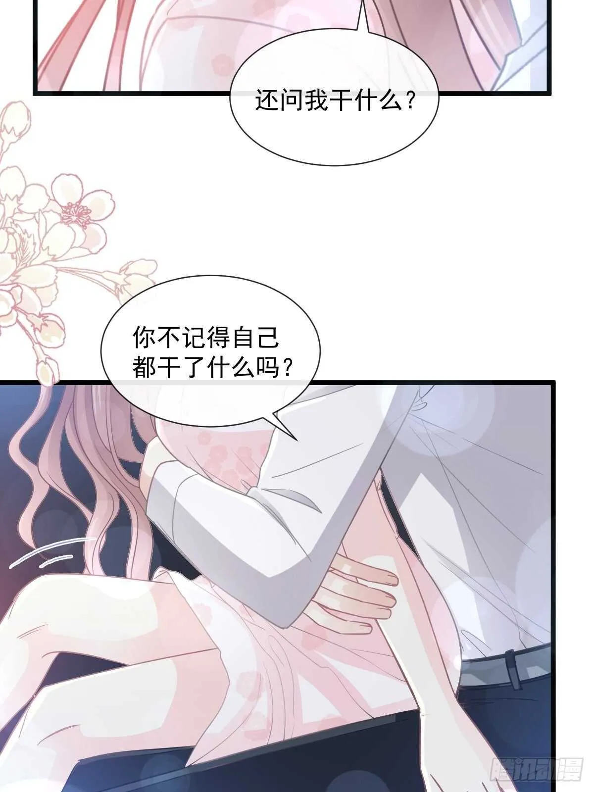第82话 表里不一的傅爸爸 第17页