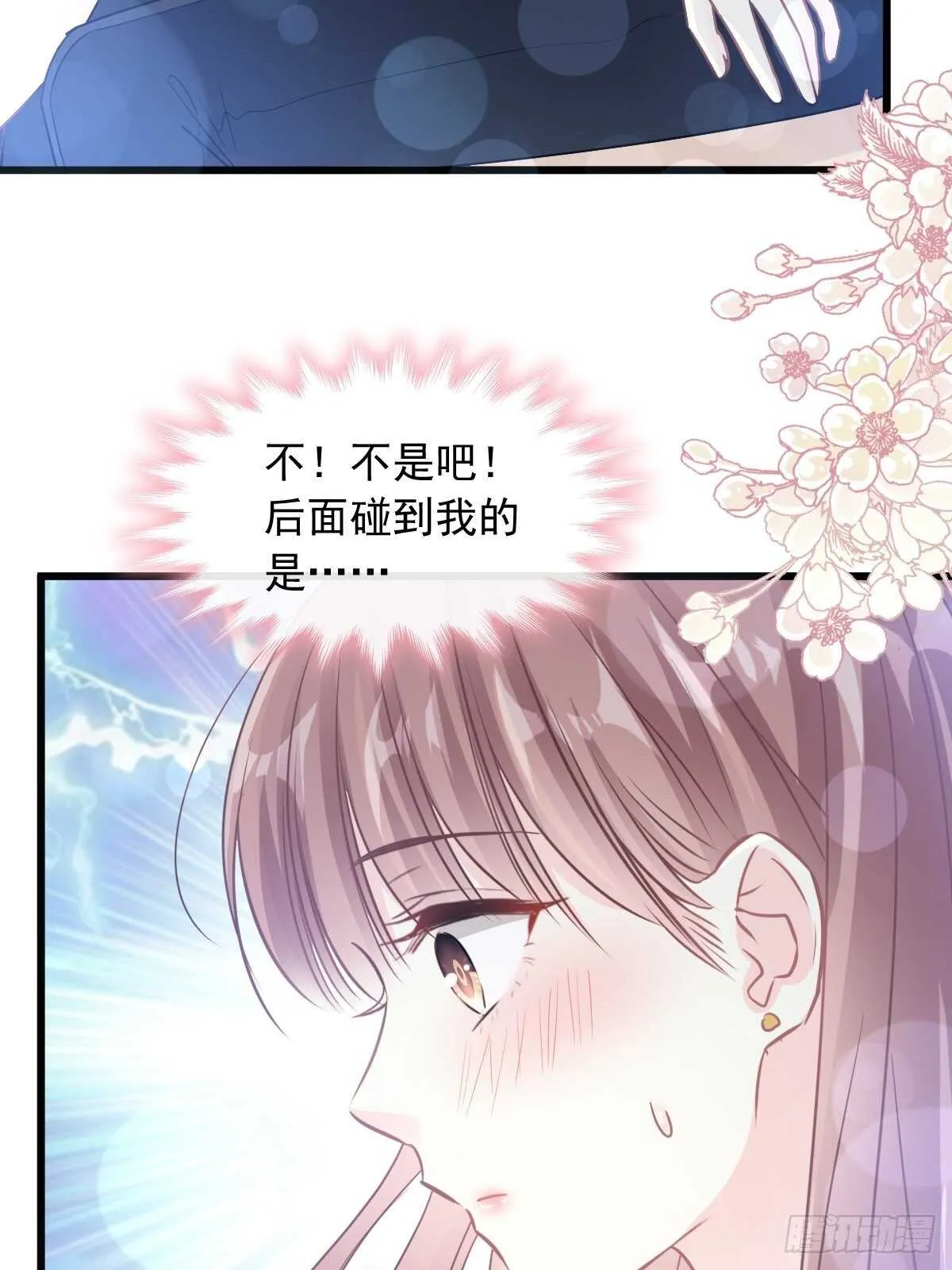 第82话 表里不一的傅爸爸 第18页