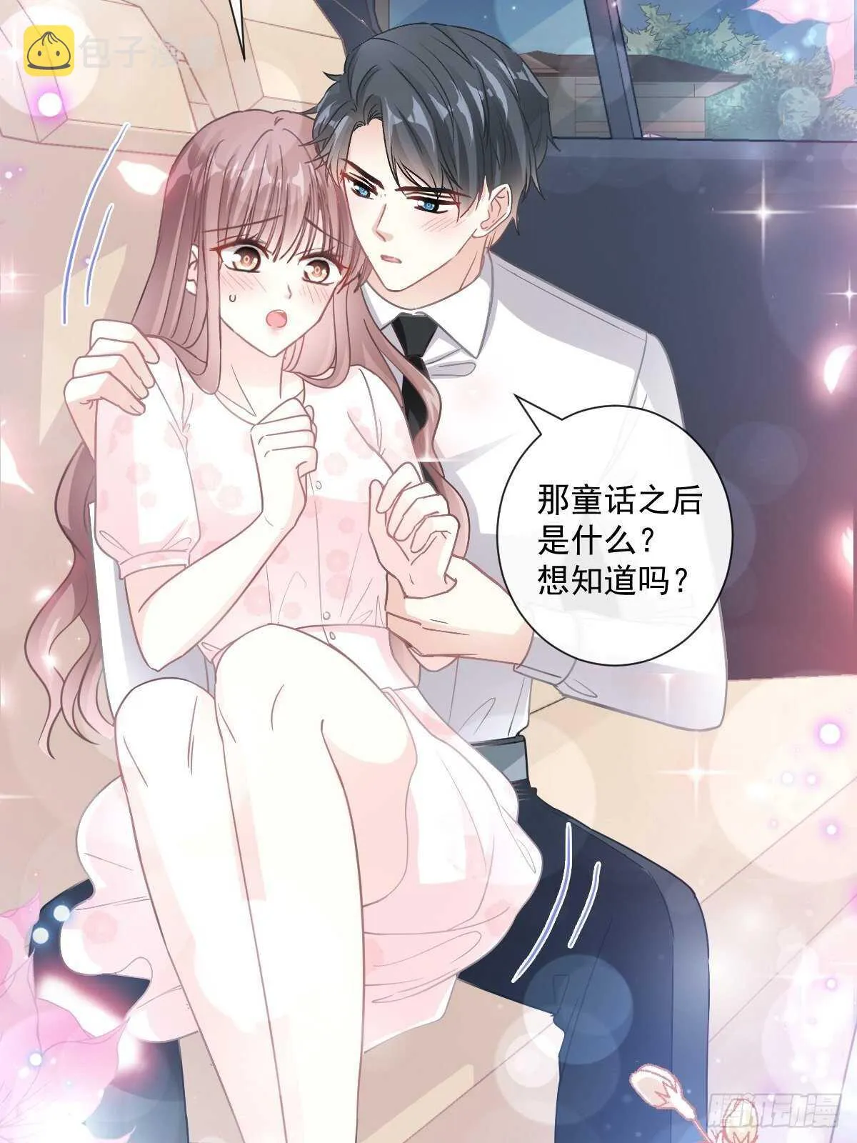 第82话 表里不一的傅爸爸 第21页